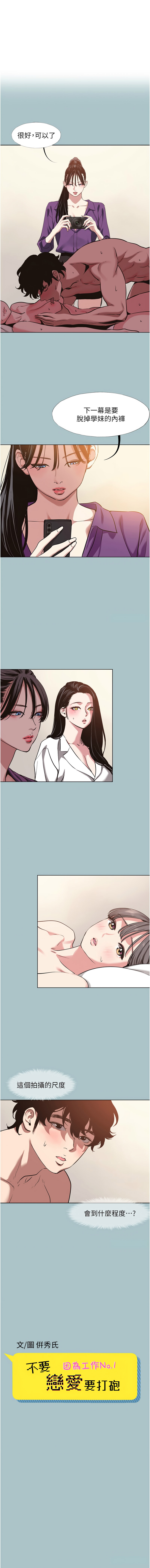 Manga Page 182