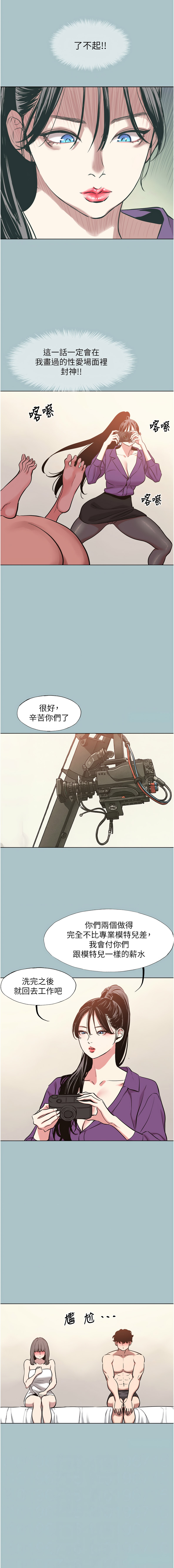 Manga Page 187