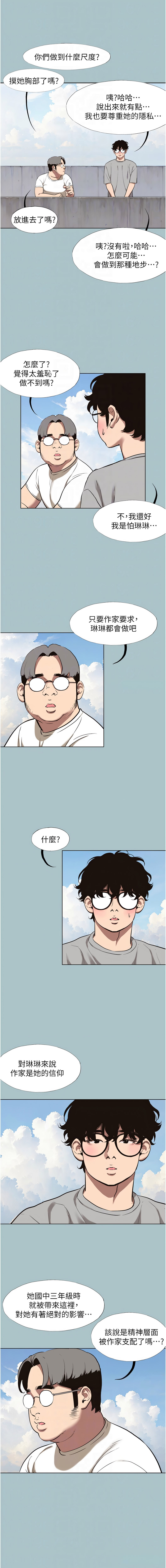 Manga Page 191