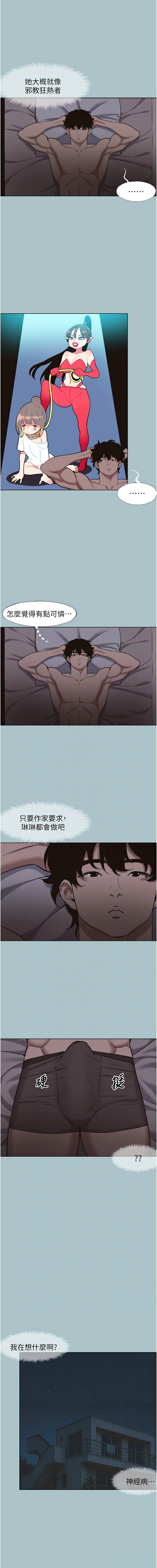 Manga Page 192
