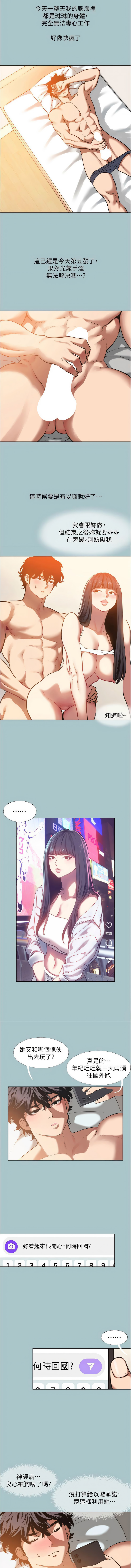Manga Page 197