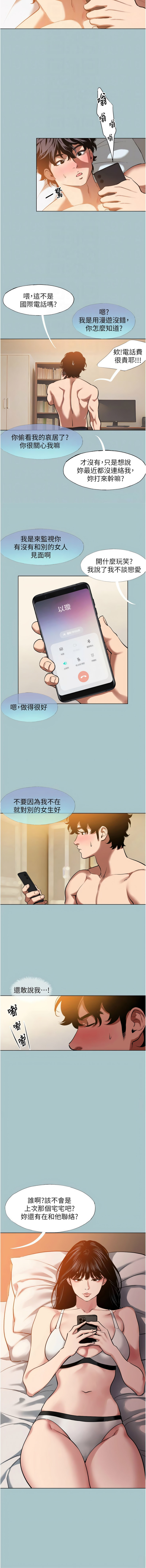 Manga Page 198