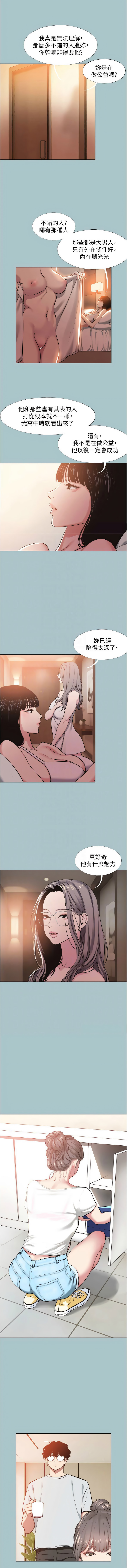 Manga Page 199