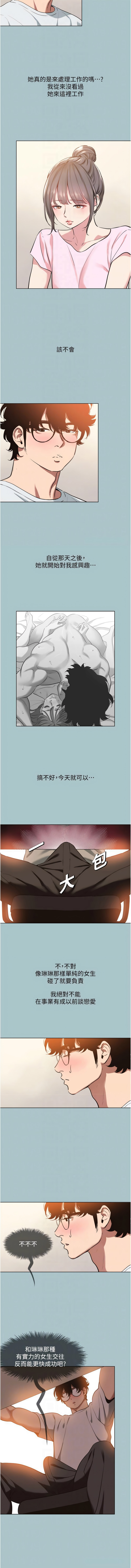 Manga Page 202