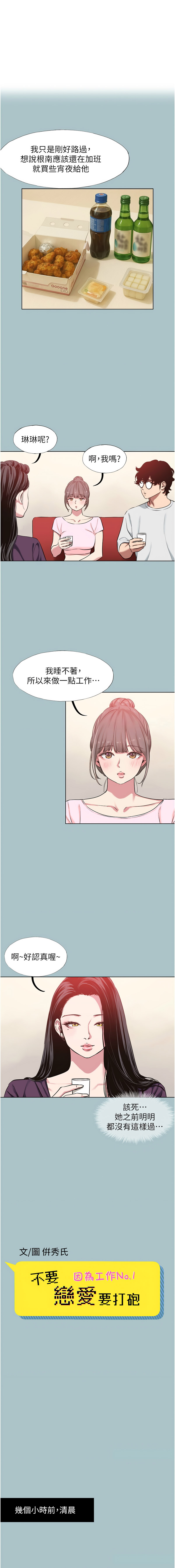 Manga Page 205