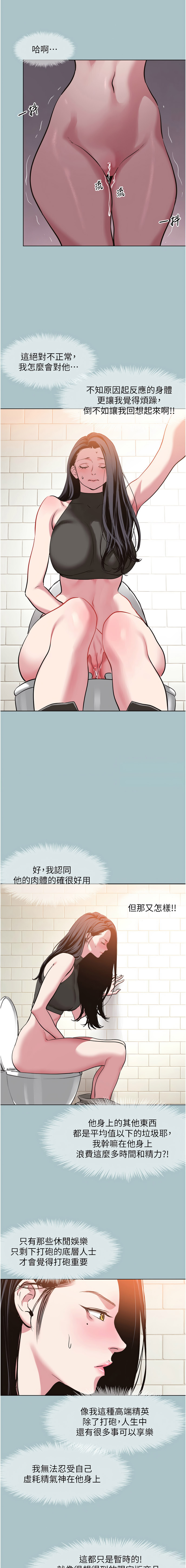 Manga Page 207