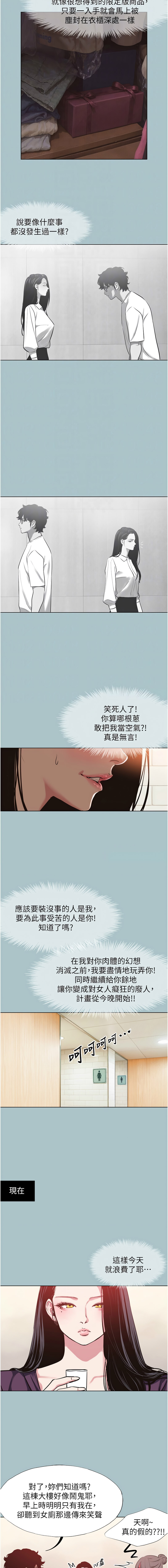Manga Page 208