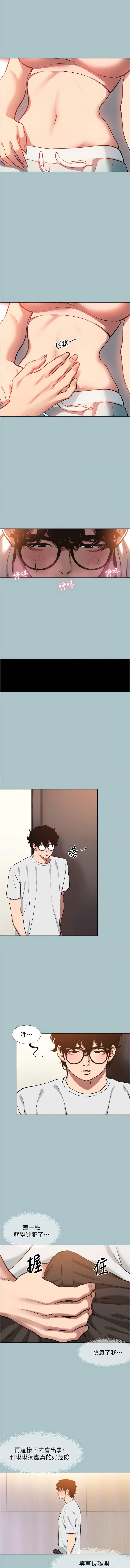 Manga Page 211