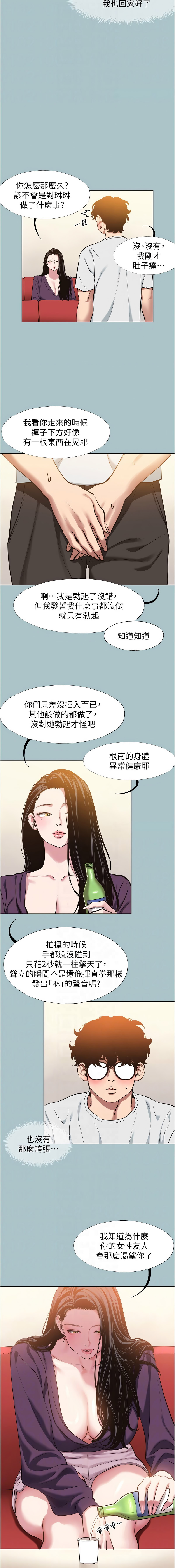 Manga Page 212