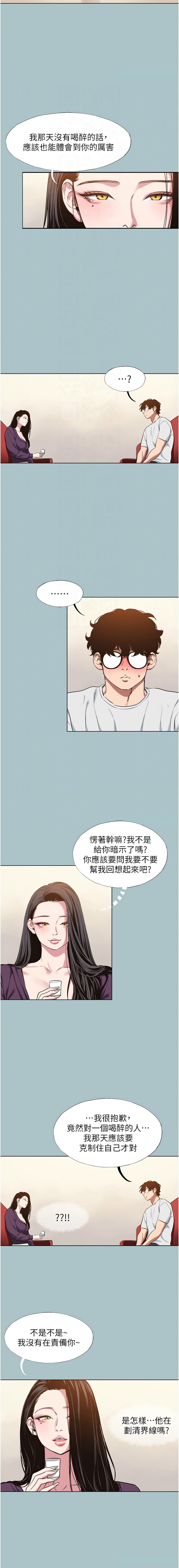 Manga Page 213