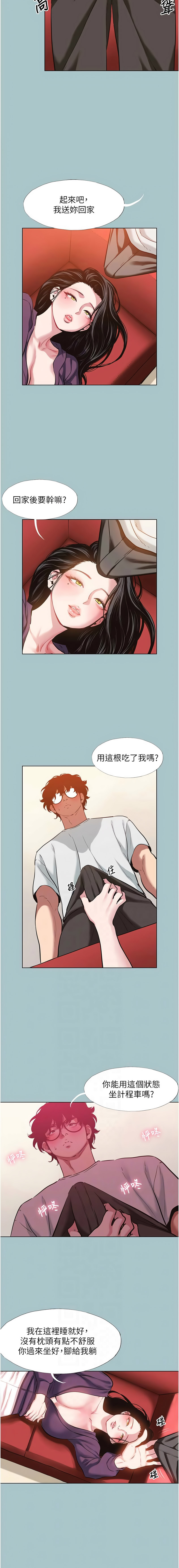 Manga Page 218