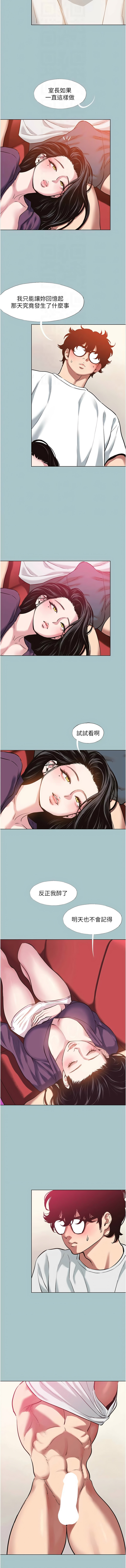 Manga Page 220