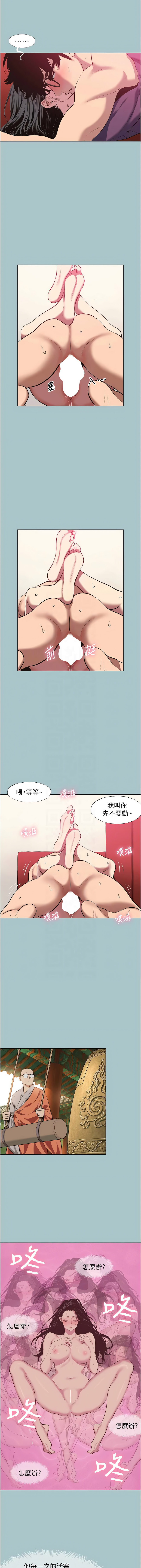 Manga Page 225