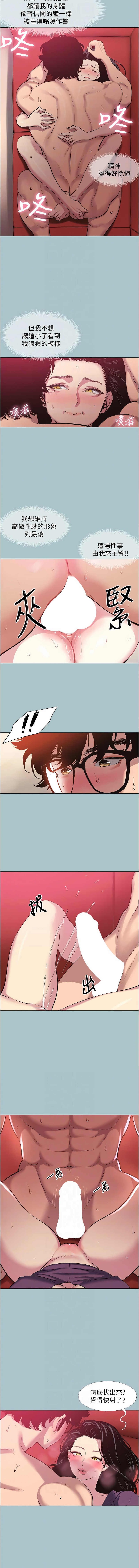 Manga Page 226