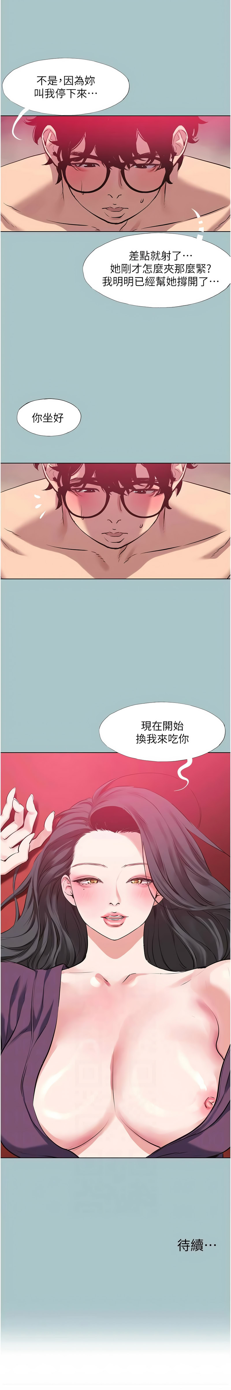 Manga Page 227