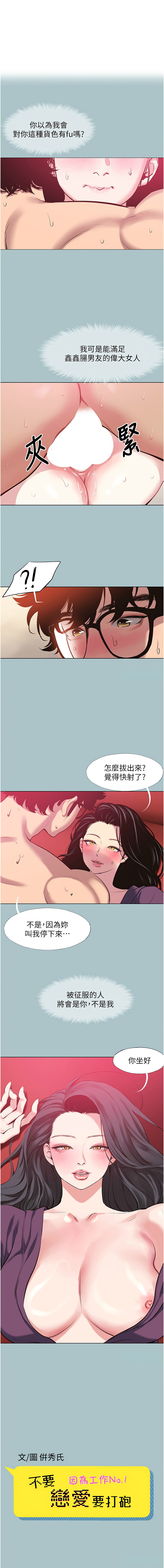 Manga Page 228