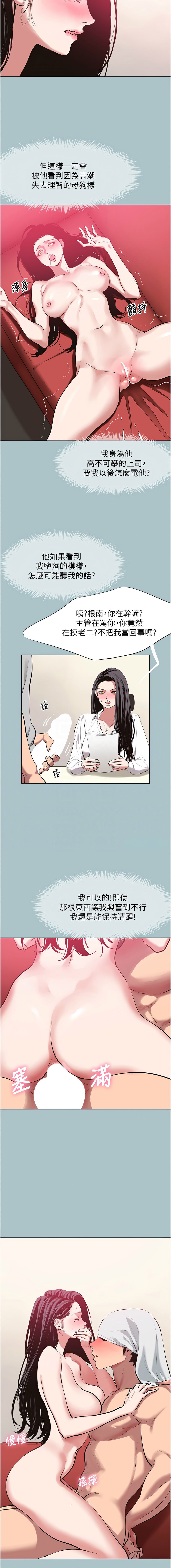 Manga Page 238