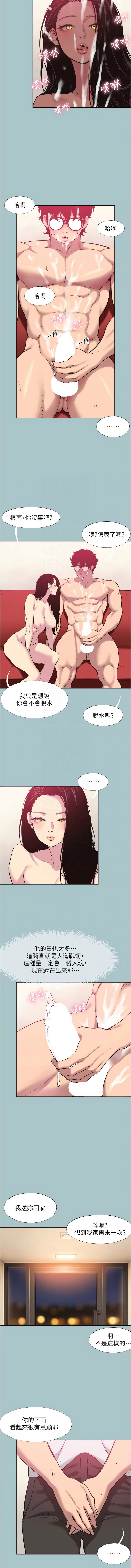 Manga Page 245