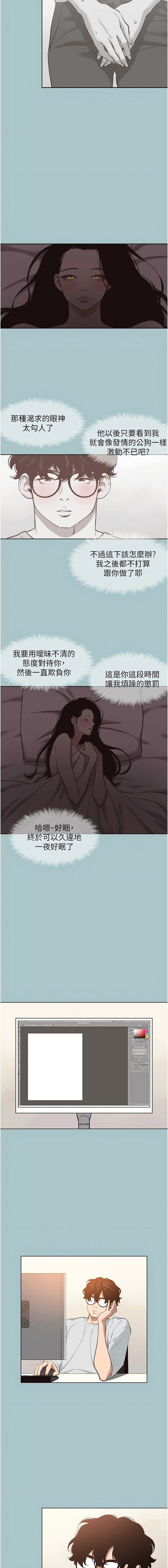 Manga Page 247