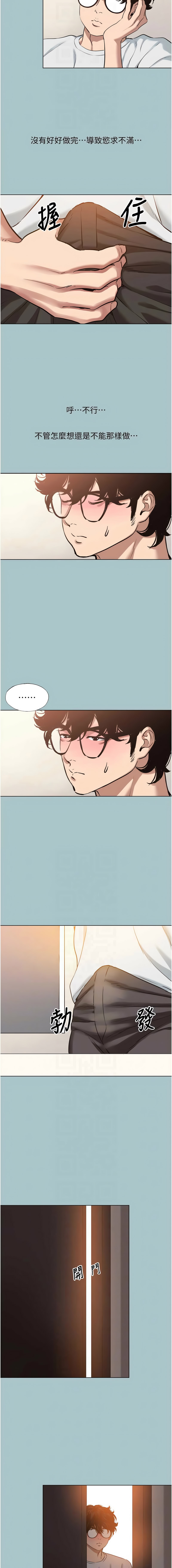 Manga Page 248