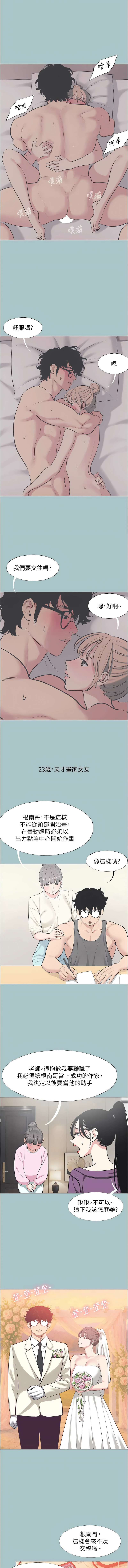 Manga Page 267
