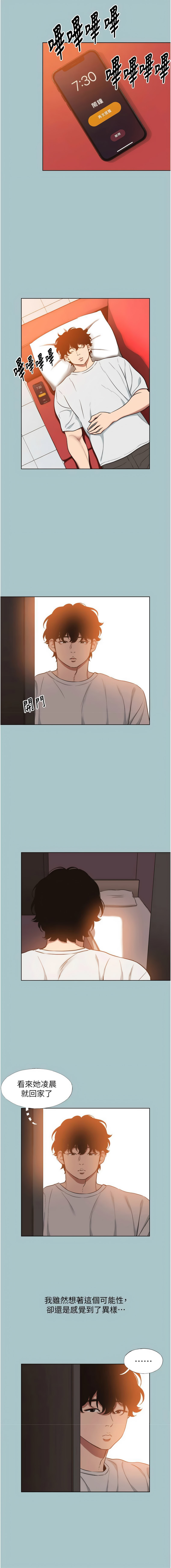 Manga Page 282