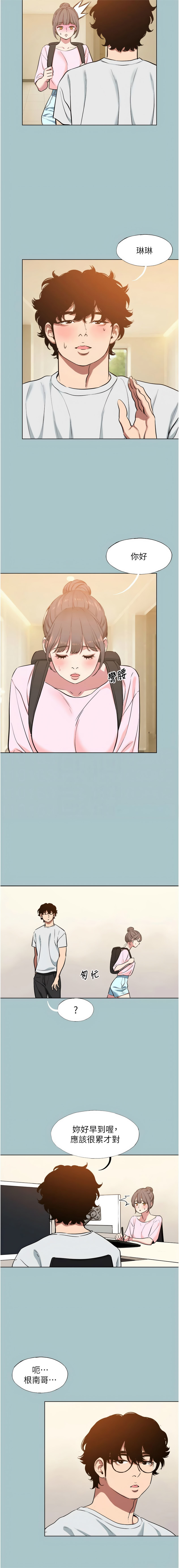 Manga Page 284