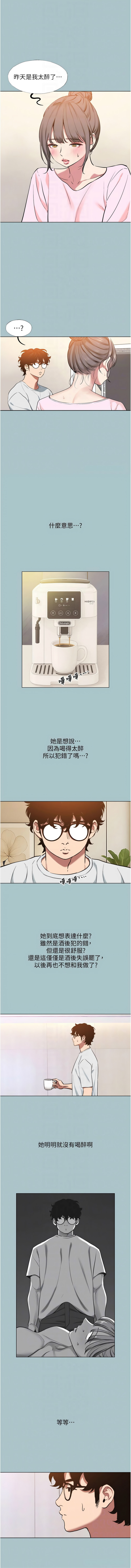 Manga Page 285