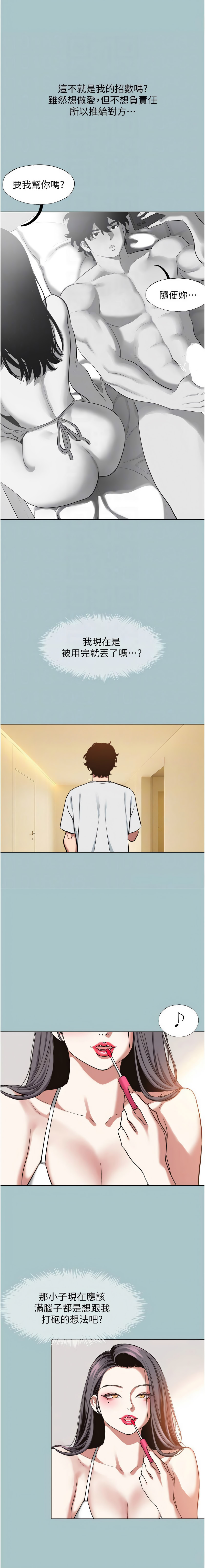 Manga Page 286