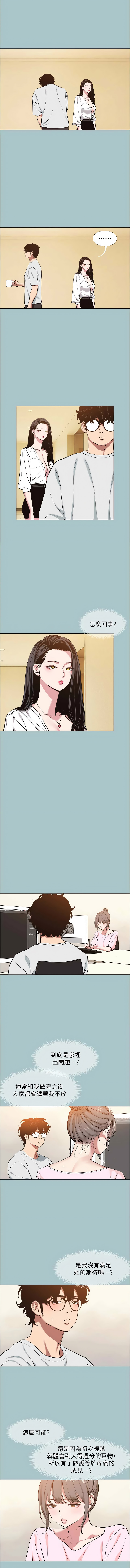 Manga Page 290