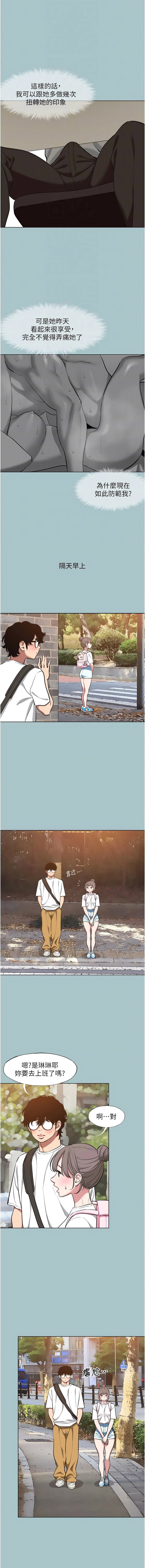 Manga Page 291