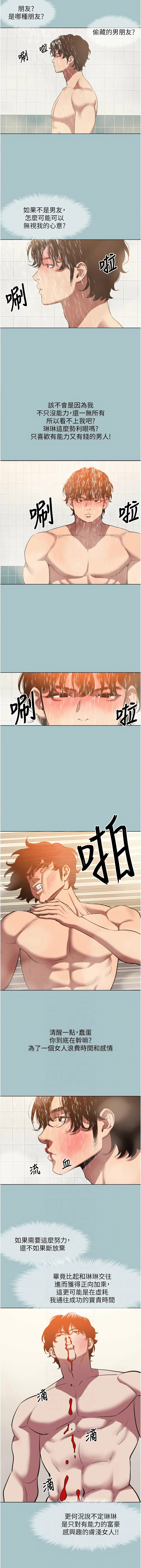 Manga Page 293