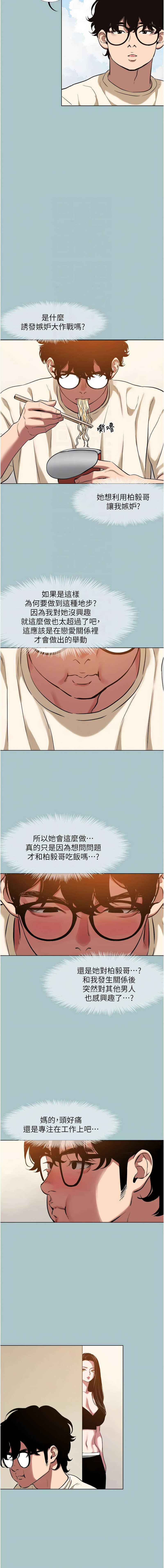Manga Page 296