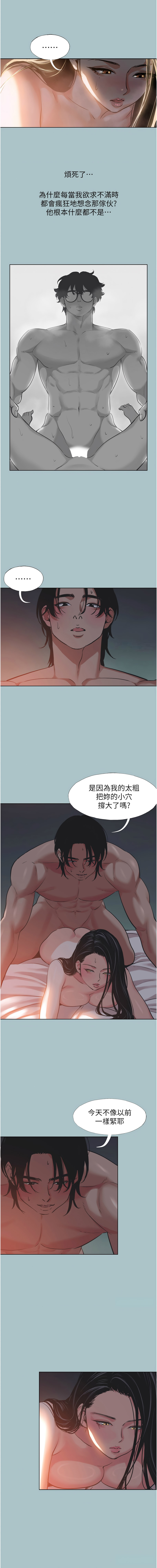 Manga Page 300