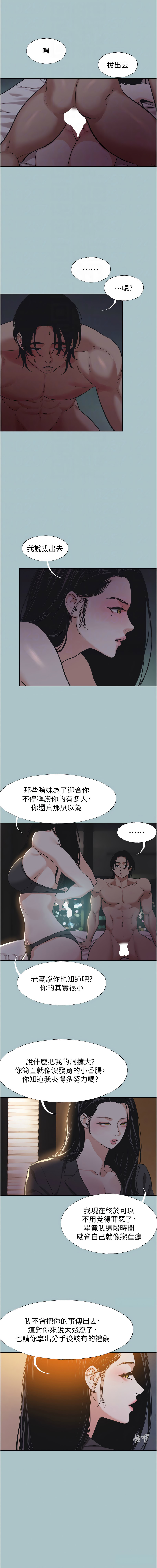 Manga Page 301