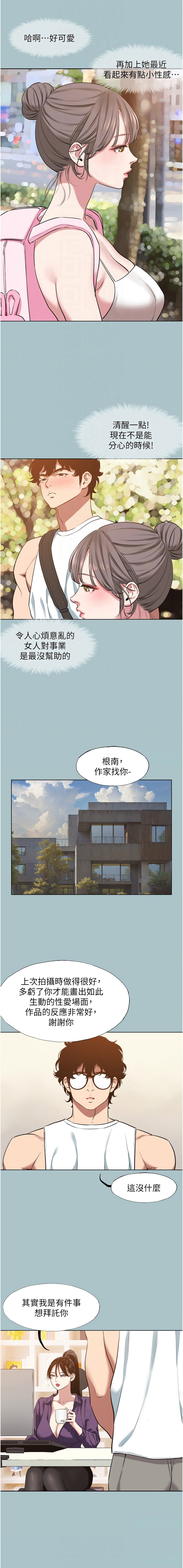 Manga Page 307