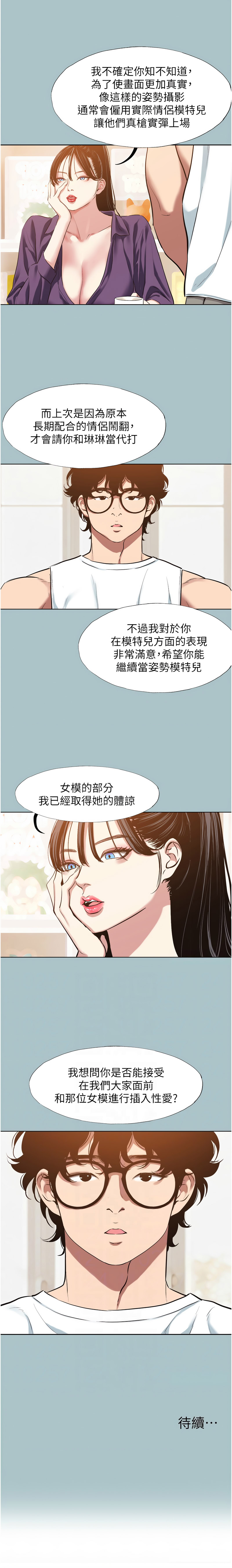 Manga Page 308