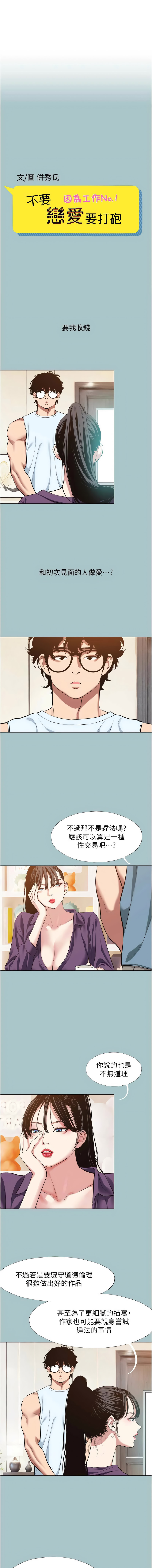 Manga Page 309