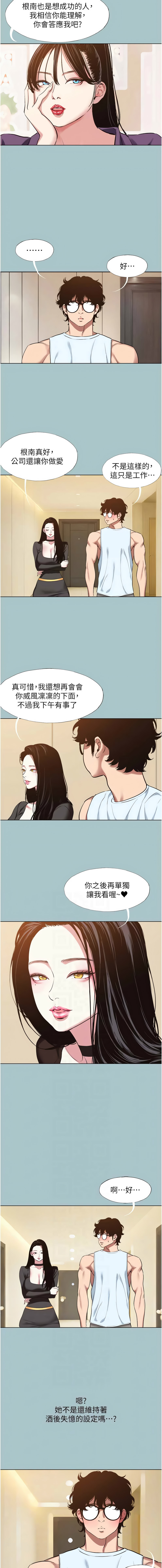 Manga Page 310