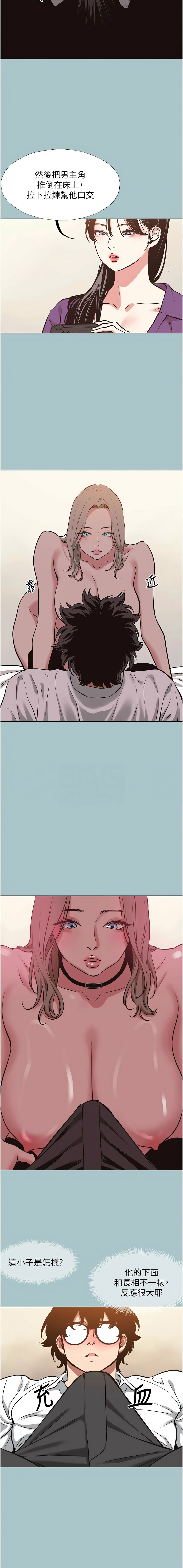 Manga Page 319