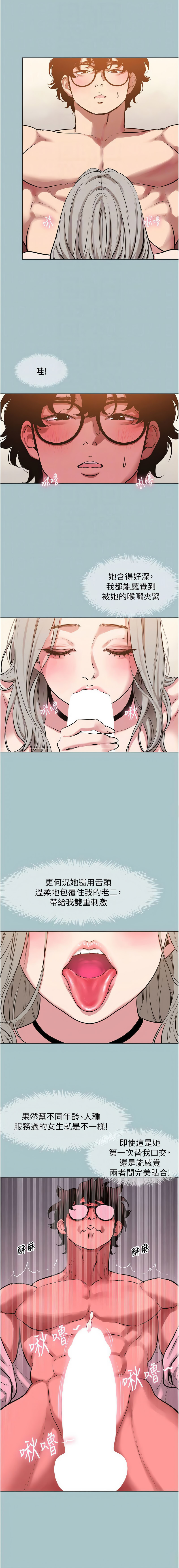 Manga Page 324