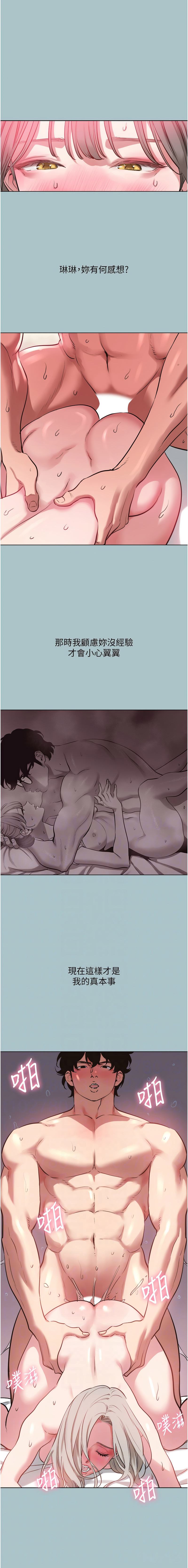 Manga Page 333