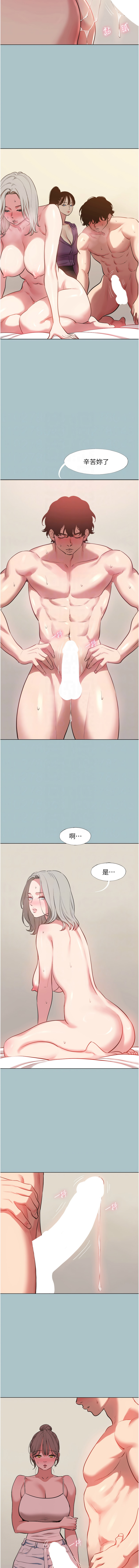 Manga Page 336