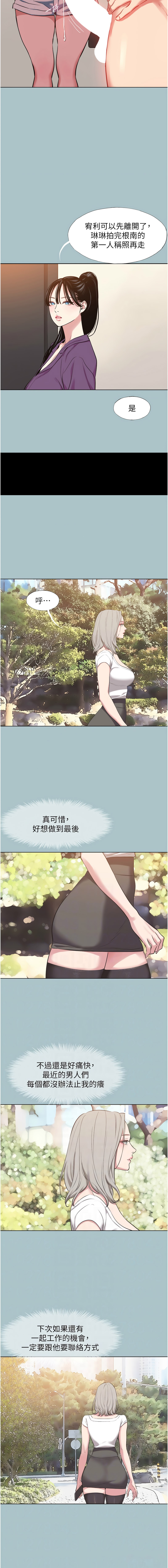 Manga Page 337