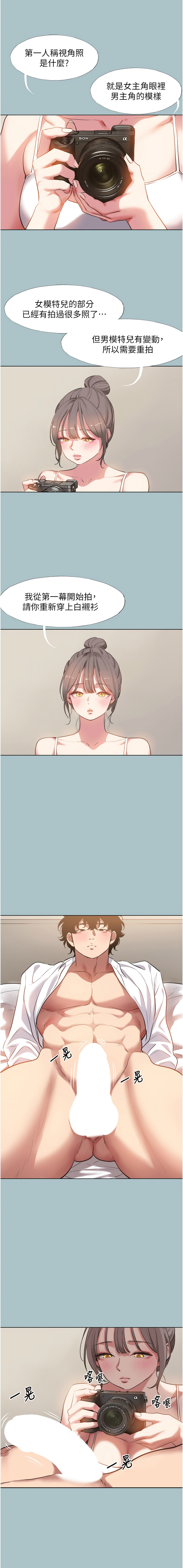 Manga Page 338