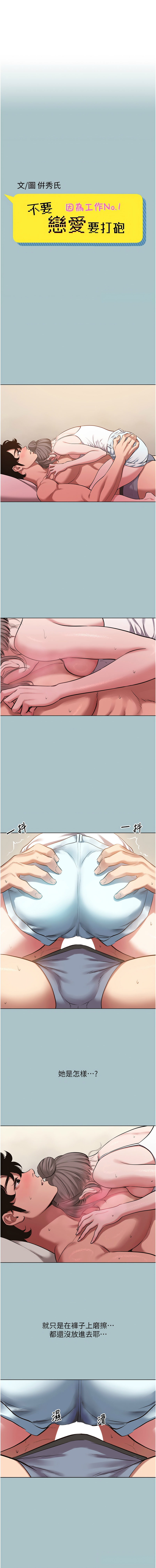 Manga Page 344