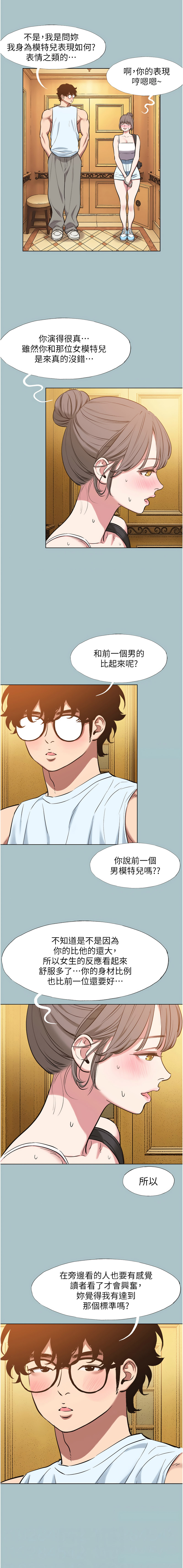 Manga Page 349