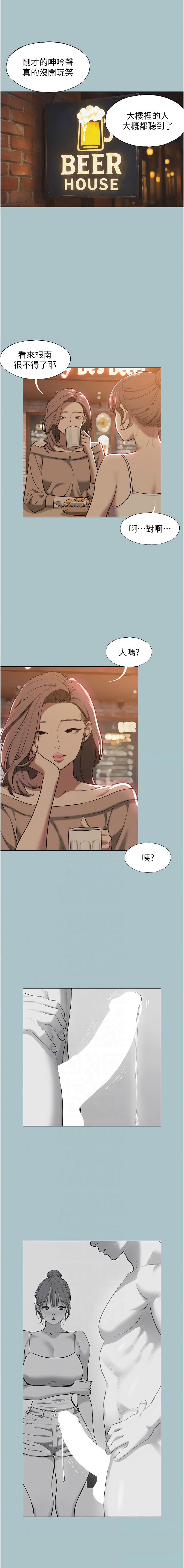 Manga Page 352