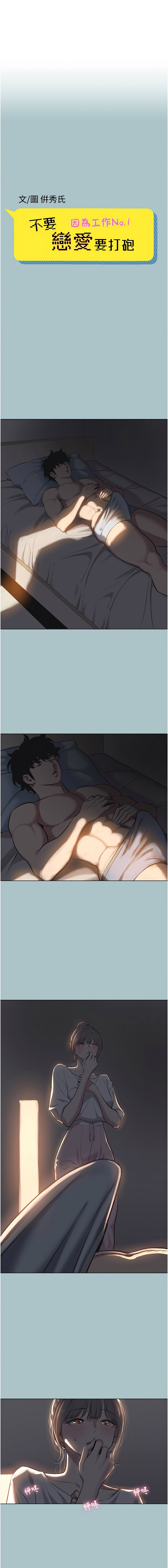 Manga Page 356