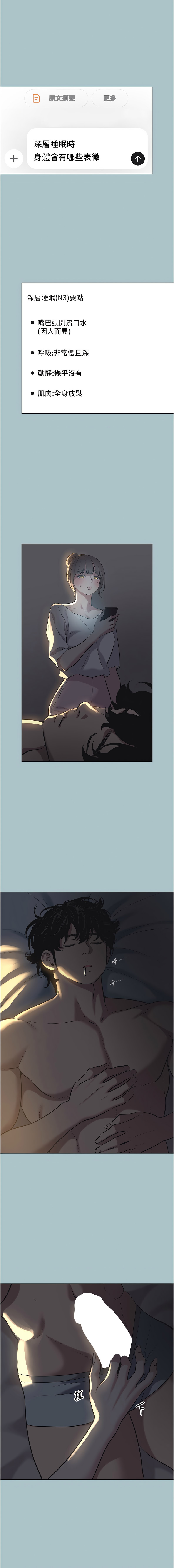 Manga Page 358